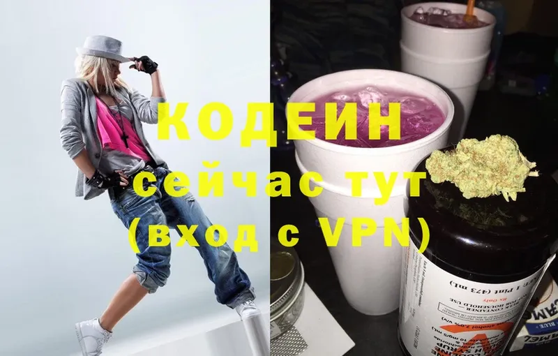 Codein напиток Lean (лин)  Буй 