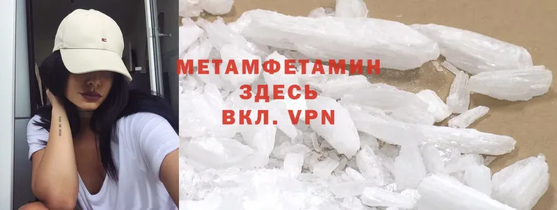 МЕТАМФЕТАМИН Methamphetamine  Буй 